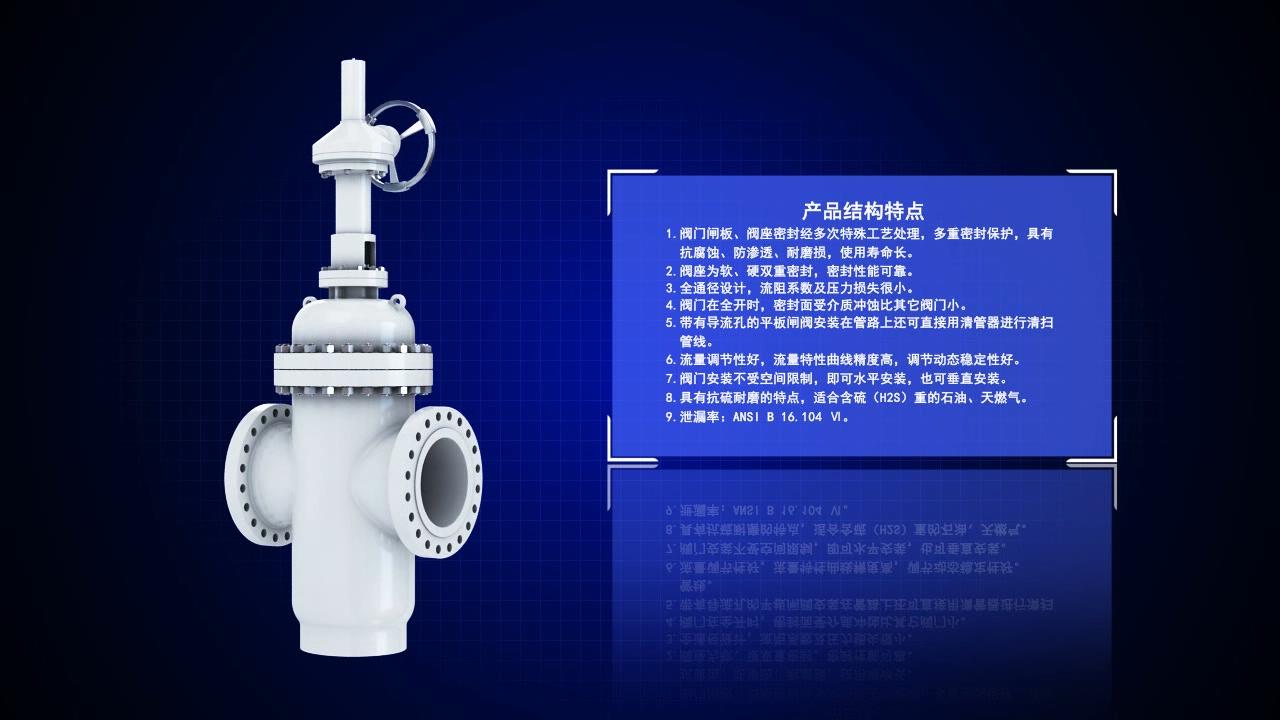 平板闸阀 产品三维动画演示