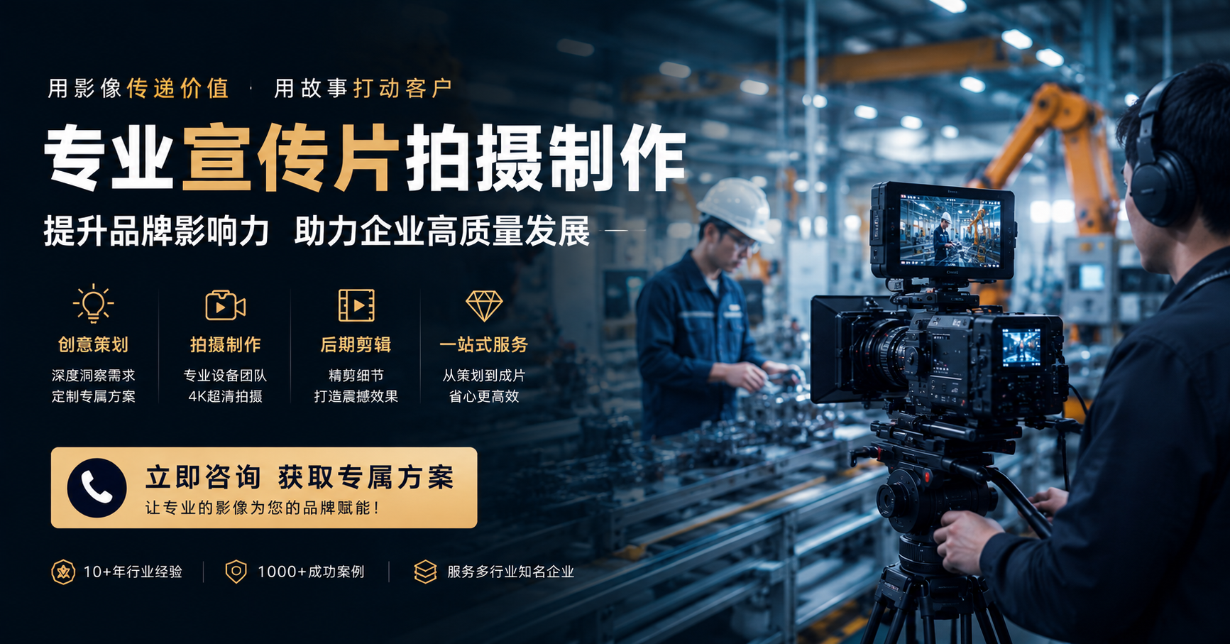 2026郑州宣传片拍摄公司哪家好推荐？企业如何打造高价值品牌视频？
