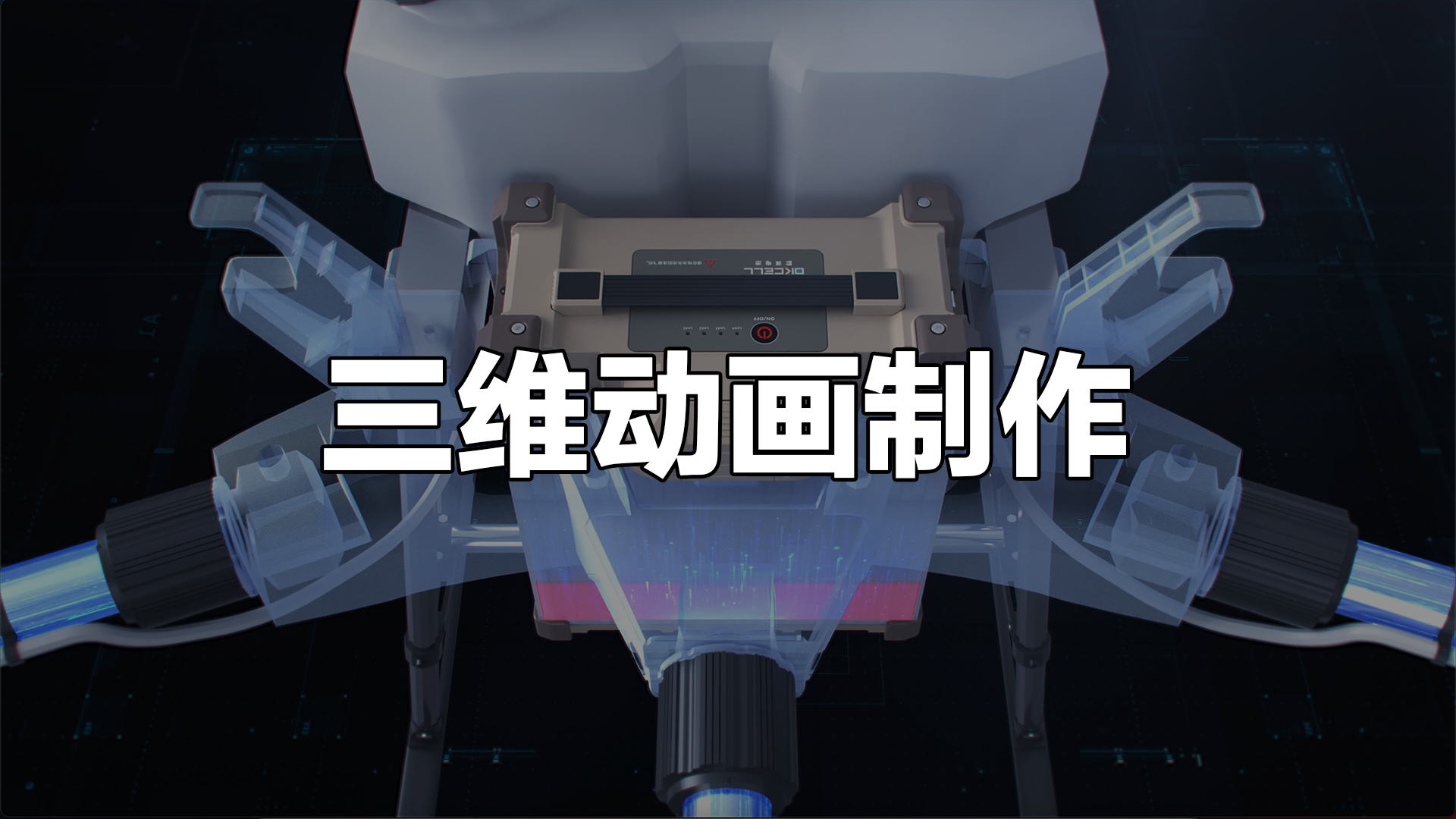 从技术参数看郑州三维动画公司合作案例：威扬影视多个项目性能评测解读