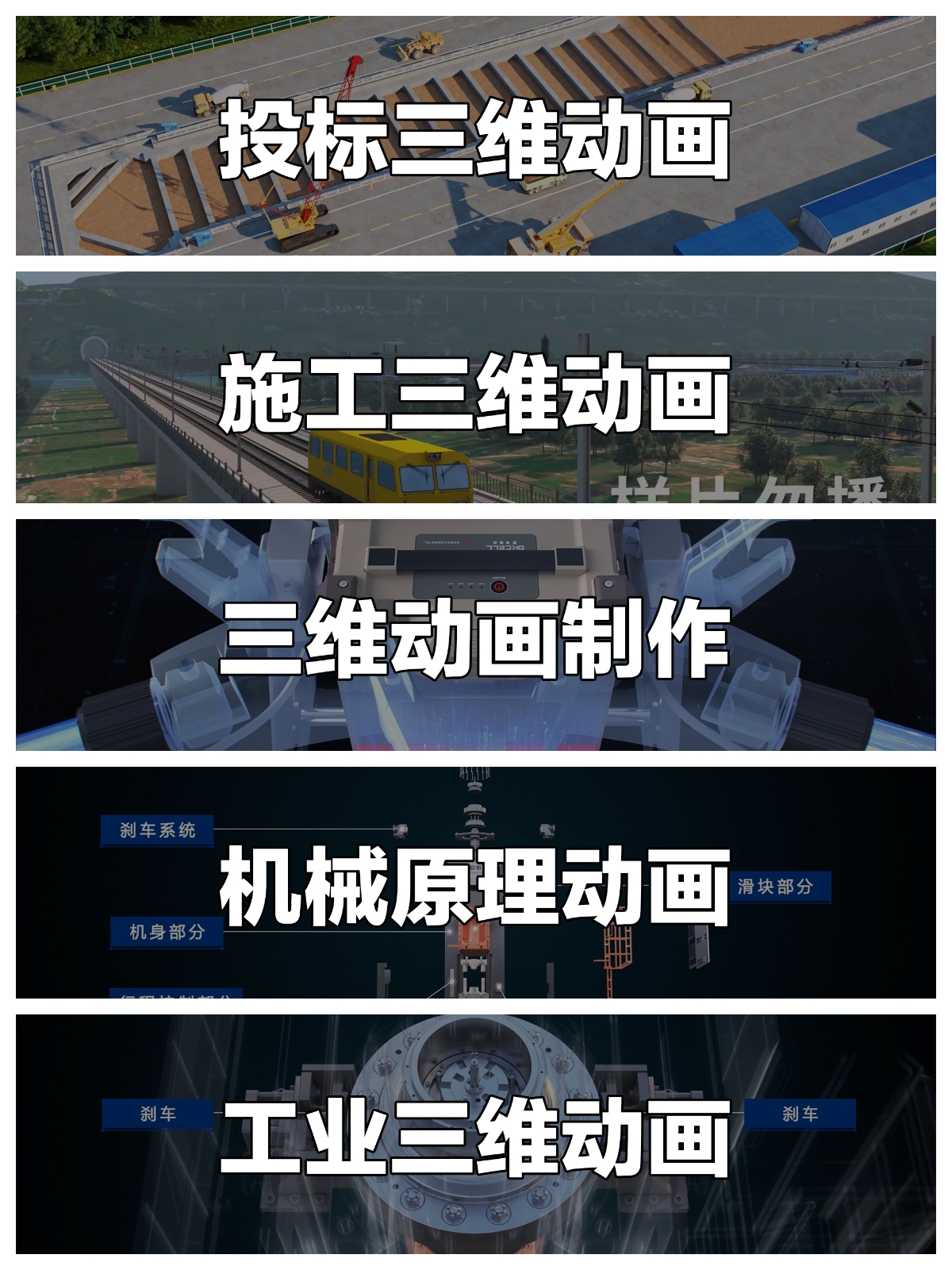 工程施工三维动画案例