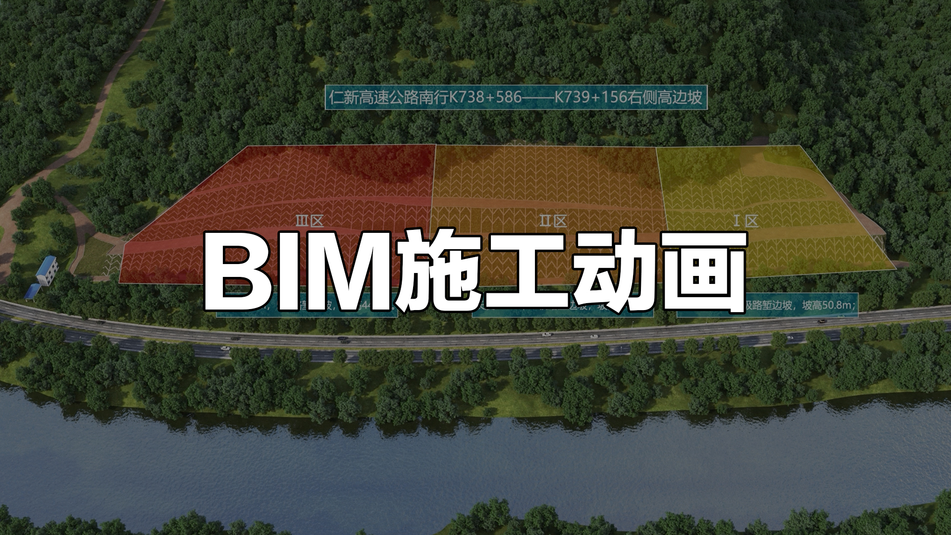 BIM施工动画技术应用
