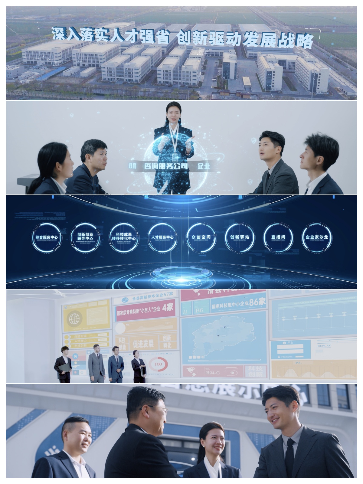 三维动画制作展示